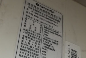 随州格力空调维修电话是多少